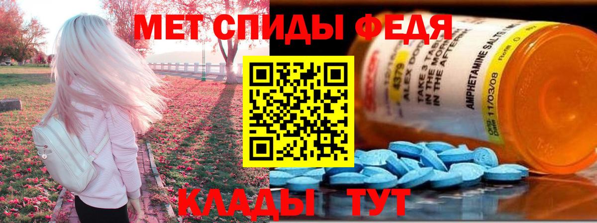 Amphetamine Premium Таганрог