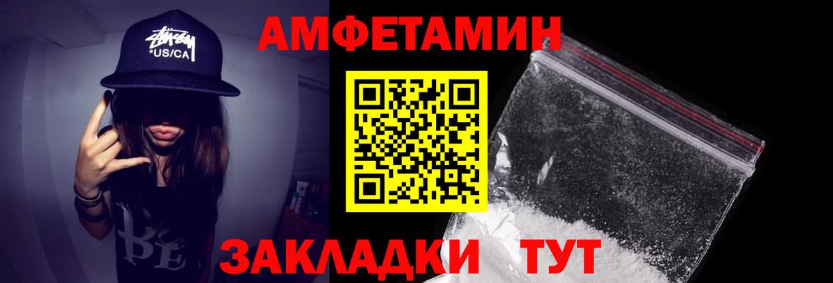 Таганрог  Amphetamine Розовый  АМФ  АМФ  Вход с VPN 