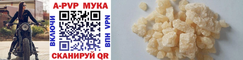 Alpha-PVP мука  где можно купить   Таганрог 