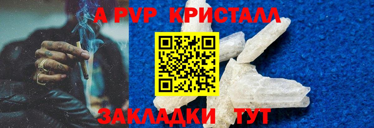 Таганрог  Alfa_PVP VHQ  Alpha-PVP СК КРИС  Вход с VPN  A PVP крисы CK 