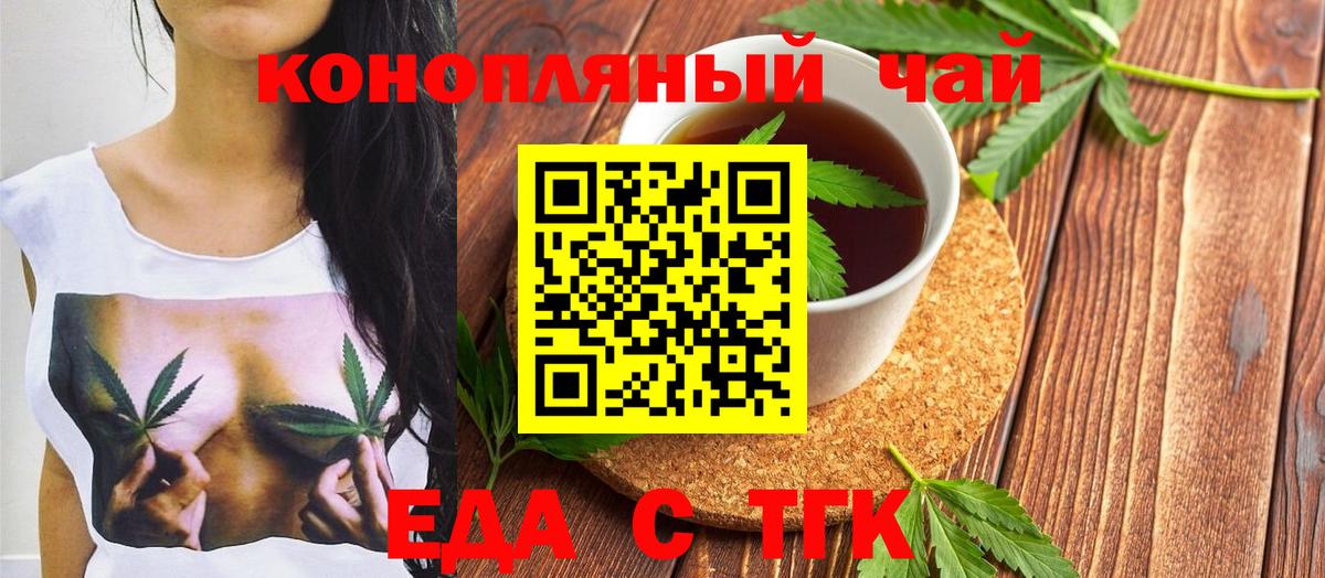 Cannafood конопля Таганрог