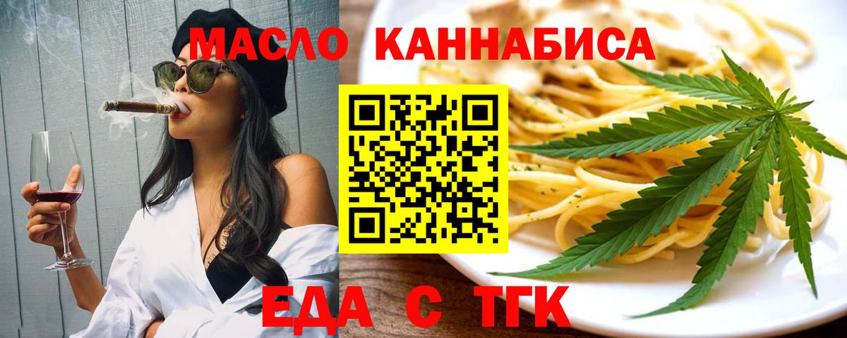 Печенье с ТГК конопля  Вход с VPN  Таганрог 