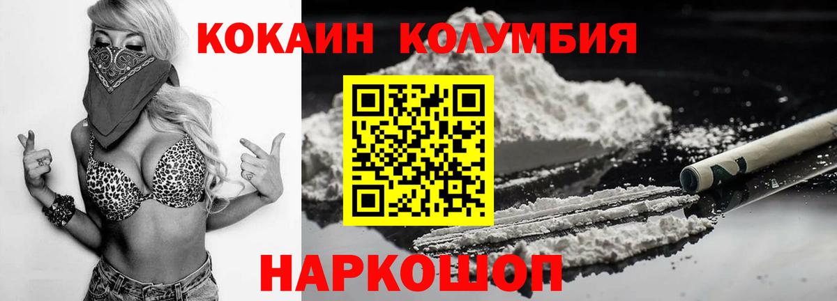 Cocaine FishScale Таганрог