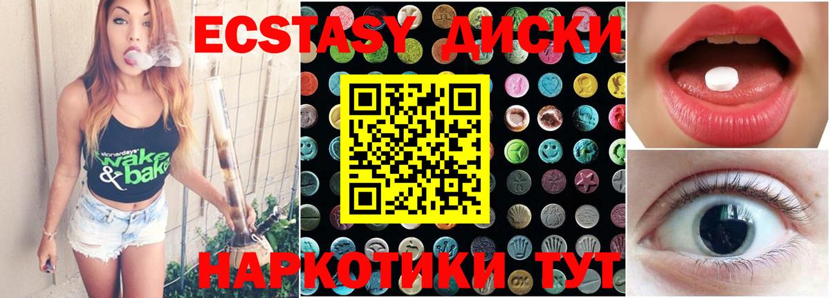 ЭКСТАЗИ TESLA Таганрог