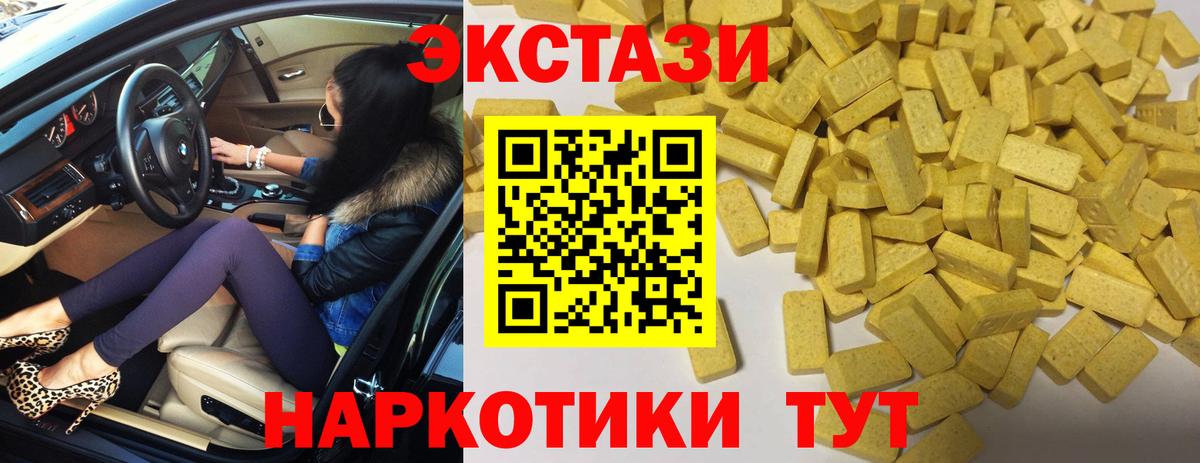как найти   Экстази Punisher  Ecstasy  Вход с VPN  Ecstasy TESLA  Таганрог 