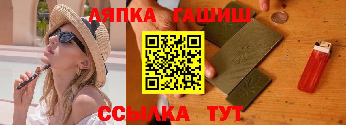 ГАШ Premium  Гашиш  ГАШ 40% ТГК  Таганрог 