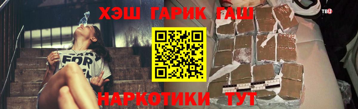 Таганрог  Гашиш убойный  ГАШ  Вход с VPN  Гашиш Premium 
