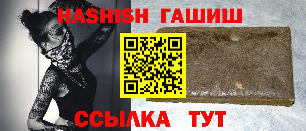 ГАШИШ Изолятор Таганрог
