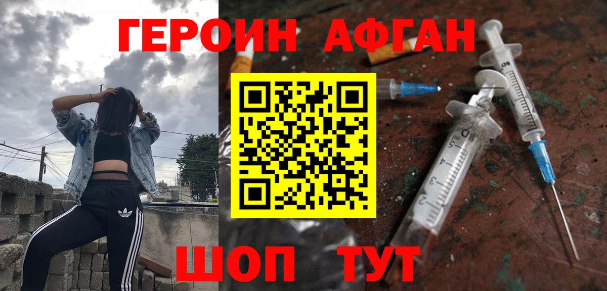 Таганрог  ГЕРОИН  Вход с VPN  ГЕРОИН Heroin 