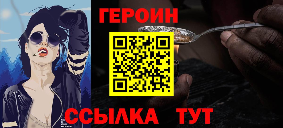 Героин Афган Таганрог