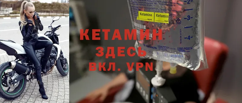 как найти закладки  Таганрог  Кетамин ketamine 