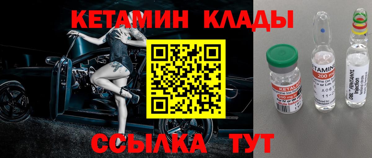КЕТАМИН VHQ Таганрог