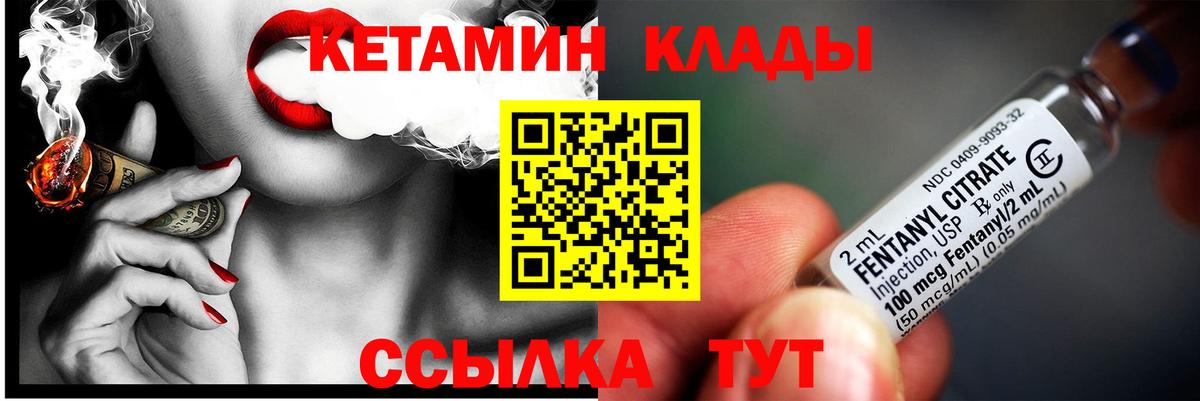 Кетамин VHQ  Вход с VPN  блэк спрут онион  Таганрог 