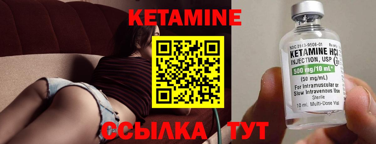 КЕТАМИН ketamine Таганрог