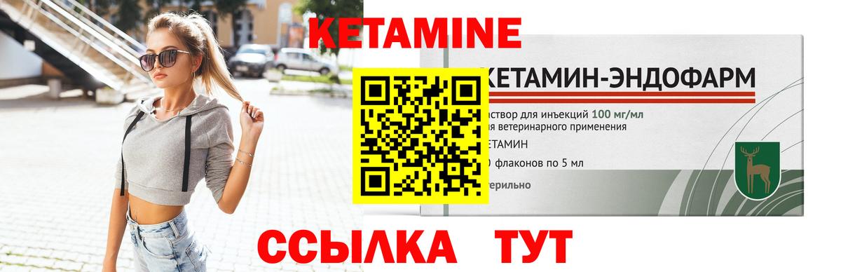КЕТАМИН ketamine  Таганрог  КЕТАМИН VHQ 