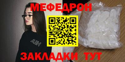 меф Балашиха