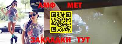 амф Балаково