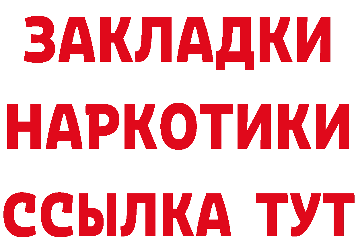 БУТИРАТ бутандиол ссылка нарко площадка МЕГА Таганрог