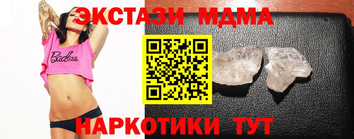 МДМА молли  МДМА  Вход с VPN  Таганрог  MDMA молли 