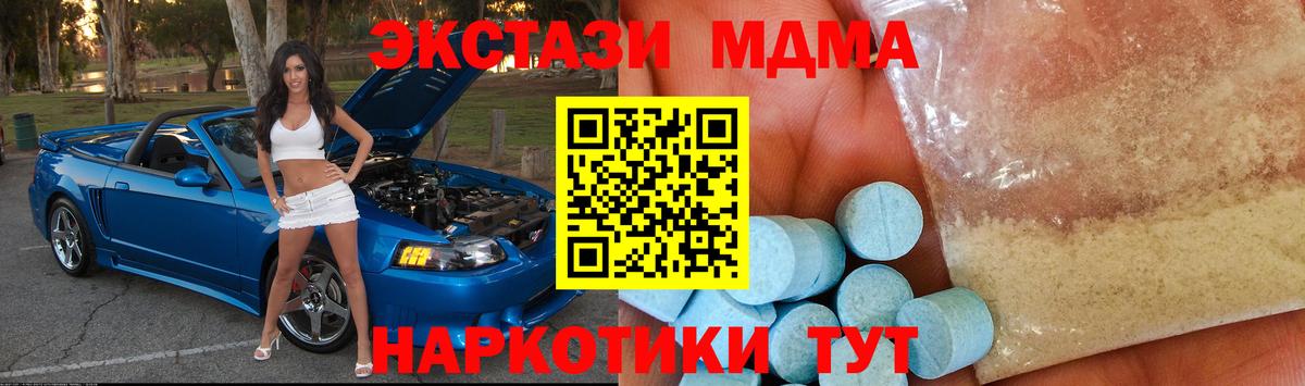 МДМА кристаллы  Таганрог 