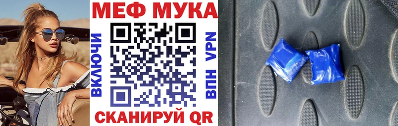 Меф мука  Таганрог 