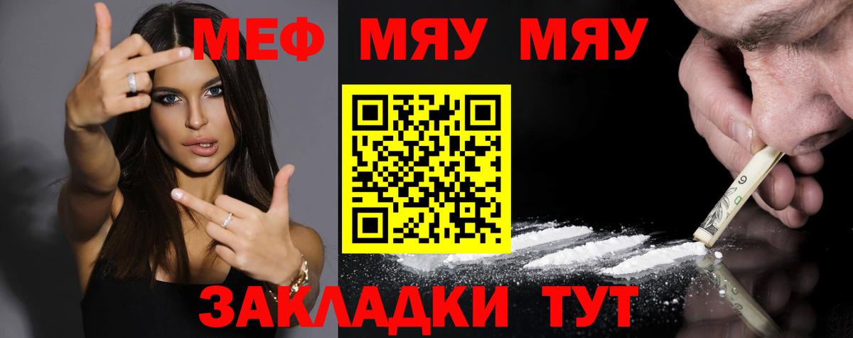 МЕФ кристаллы Таганрог