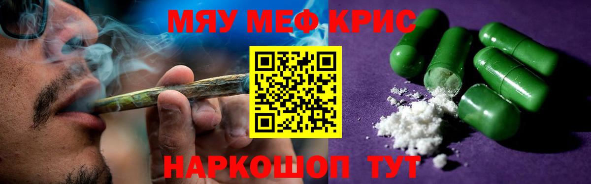 Мефедрон 4 MMC  наркота  Таганрог  МЯУ-МЯУ 