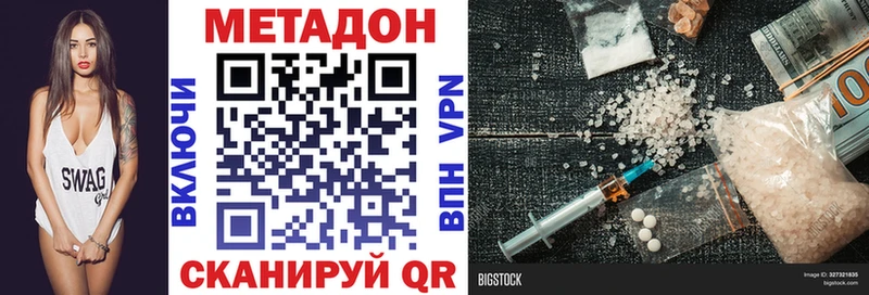 OMG ТОР  Таганрог  МЕТАДОН methadone 