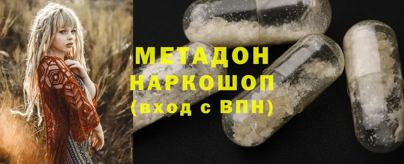 мориарти формула  Таганрог  МЕТАДОН белоснежный 