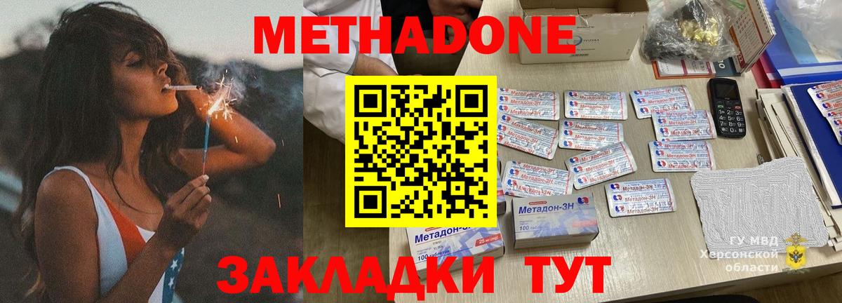 МДМА  Кокаин  Меф  Гашик  Вход с VPN  Таганрог  Марихуана 
