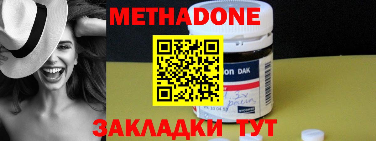 Метадон мёд  Таганрог 