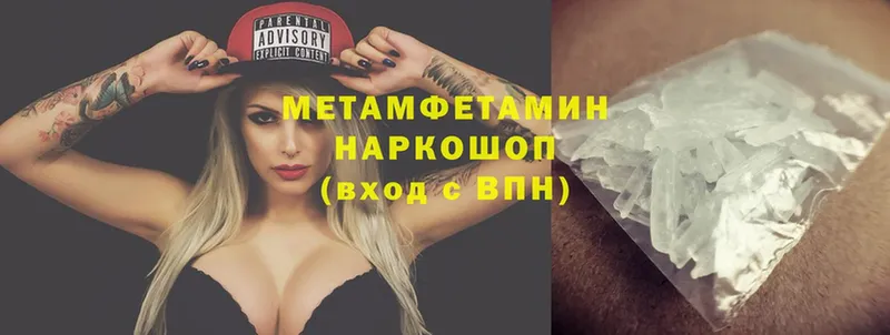 Метамфетамин Methamphetamine  Таганрог 