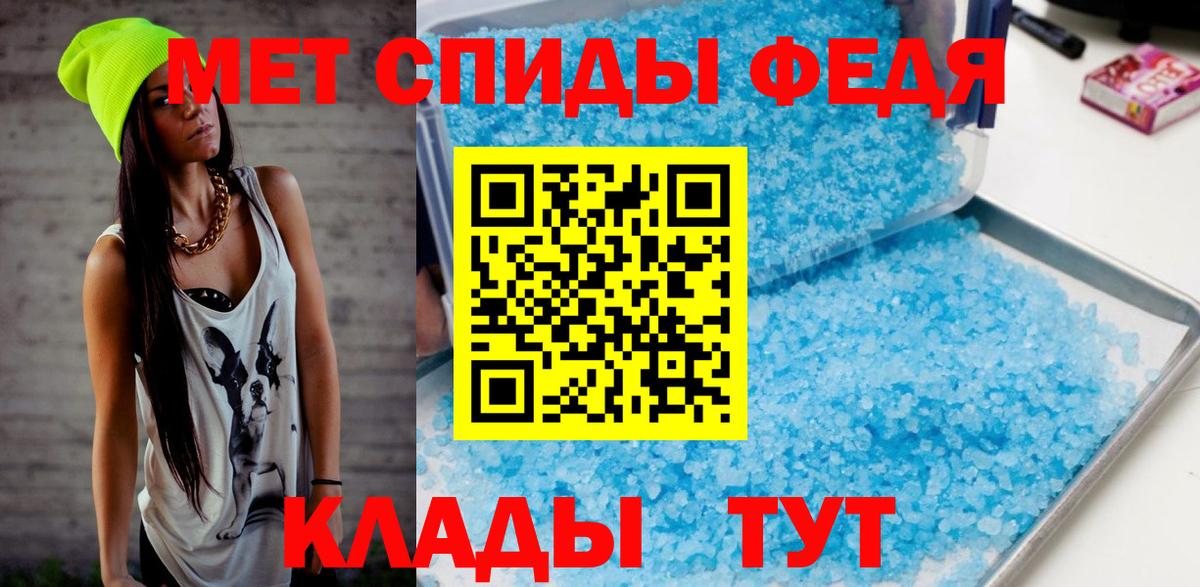 Первитин кристалл Таганрог