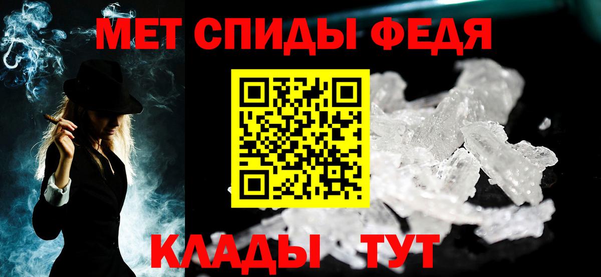 Мефедрон Таганрог