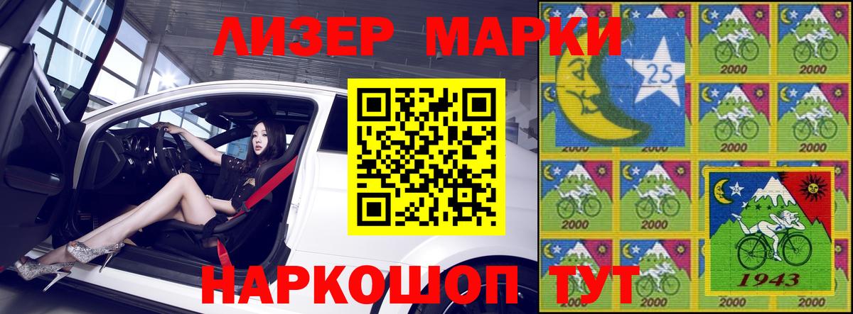 Наркотические марки 1,5мг  Марки NBOMe  Таганрог  Вход с VPN 