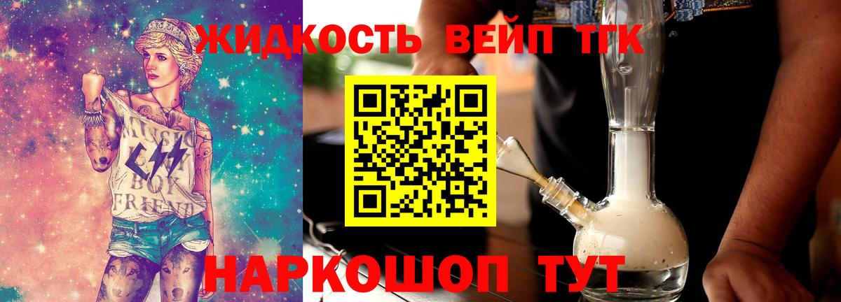 ТГК Wax Таганрог