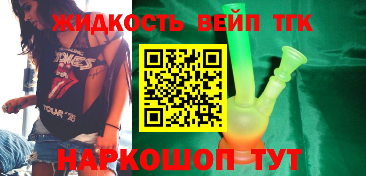 Дистиллят ТГК вейп  Дистиллят ТГК вейп  Таганрог 