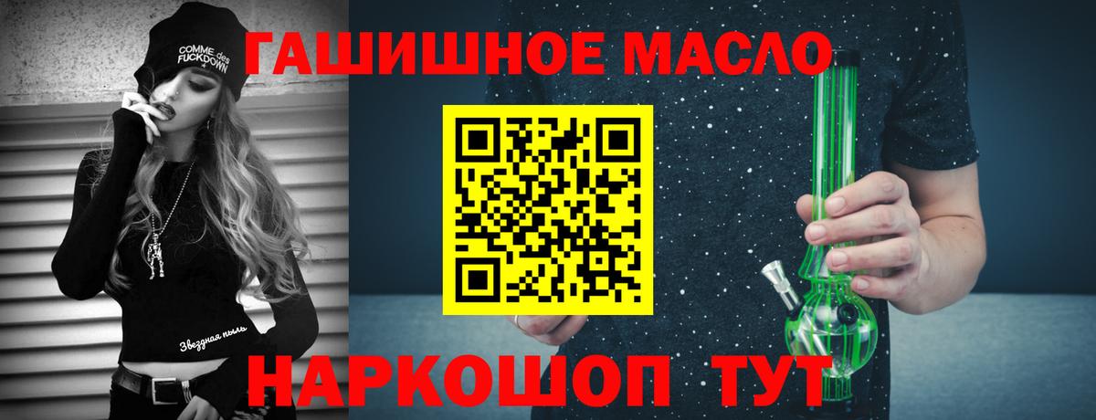 Таганрог  ТГК жижа  наркотики  Дистиллят ТГК THC oil  Вход с VPN 
