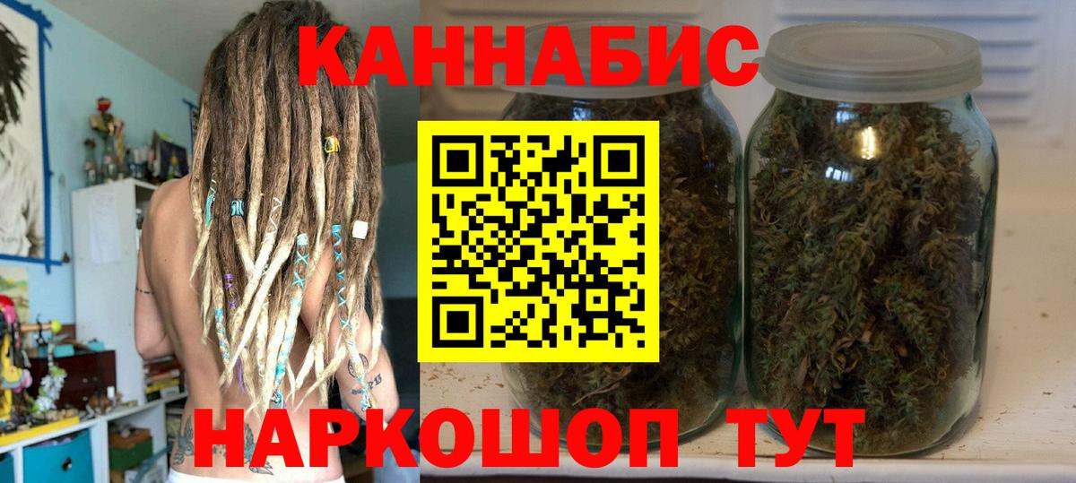 Канабис план Таганрог